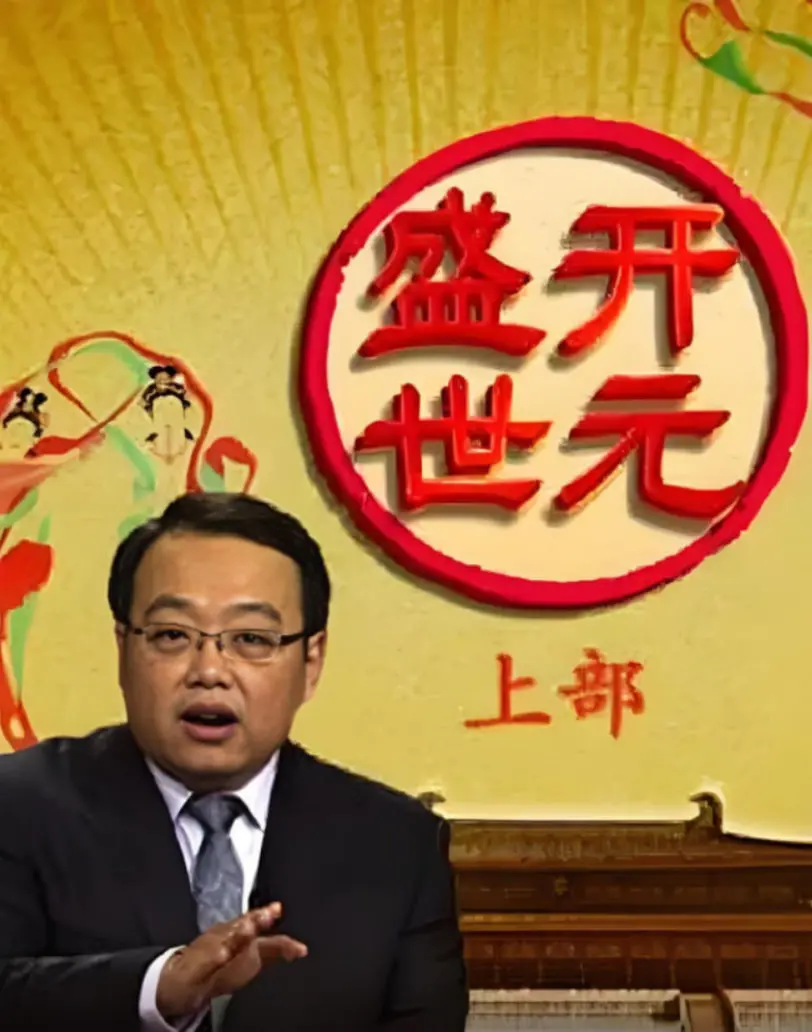 《百家讲坛：开元盛世》：穿越千年，探寻大唐盛世的辉煌密码！深度解读盛世景象与历史人物的智慧！