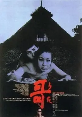 《哥》：当巨石强森遇上凯文·哈特，笑料百出的公路冒险，友情与亲情的双重奏