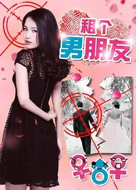 《租个男朋友》：都市爱情新解法，真情能否抵过一时之需？深度解析与观影指南