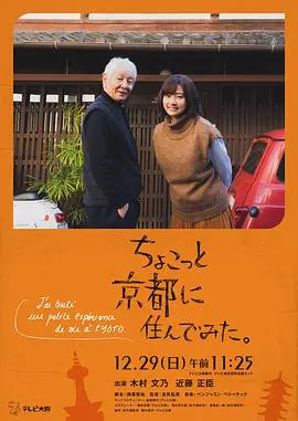 《在京都小住》：慢时光里的治愈系风景，一场寻找自我的京都邂逅