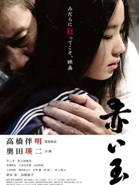 《血珠》：一场惊心动魄的生存考验，揭示人性深处的恐惧与希望