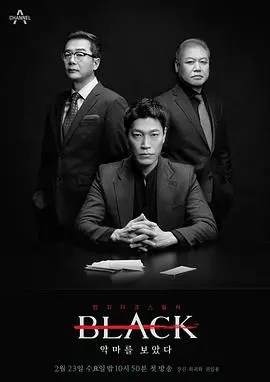 《Black：看见恶魔》：一场令人窒息的心理惊悚，善与恶的界限何在？