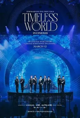 《ZEROBASEONE首次巡演：永恒的世界》：K-POP偶像的未来探索！ZE:ONE打破次元壁，打造沉浸式视听盛宴，引领潮流新高度