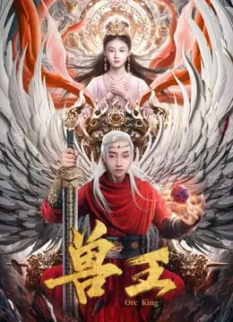 《兽王》：一部震撼心灵的自然史诗，探索生命法则与生存本能的终极奥义