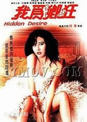 《我为卿狂》：这爱恨情仇够不够劲？看完《世纪大劫案》，我打赌你也会疯！