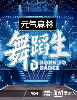 《舞蹈生会员版》：看了这神仙剧情，我直呼这是什么绝美生活！