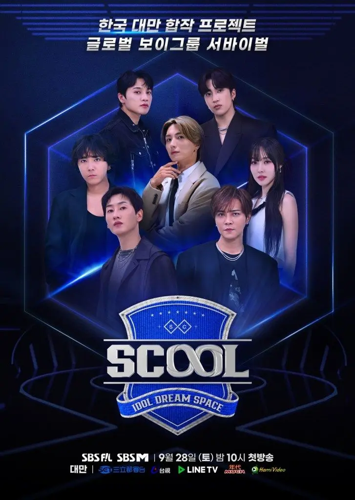 《SCOOL》：青春热血足球赛，友情与梦想的赛场征途，年轻球员的闪耀时刻！