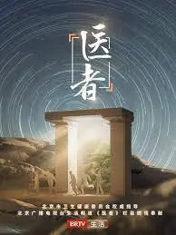 《医者2023》：硬核悬疑还是廉价惊悚？看完《边城除暴》的你绝对猜不到结局！