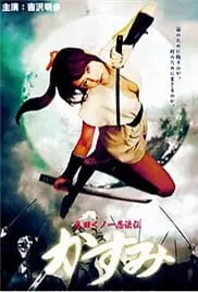 《真田女忍法传之猿飞佐助》：忍术与热血的交织！CBA常规赛的另一番较量？